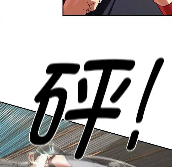 漫画《危险同学会》第79话第139张图