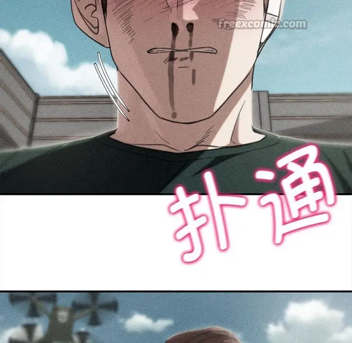 漫画《危险同学会》第79话第14张图