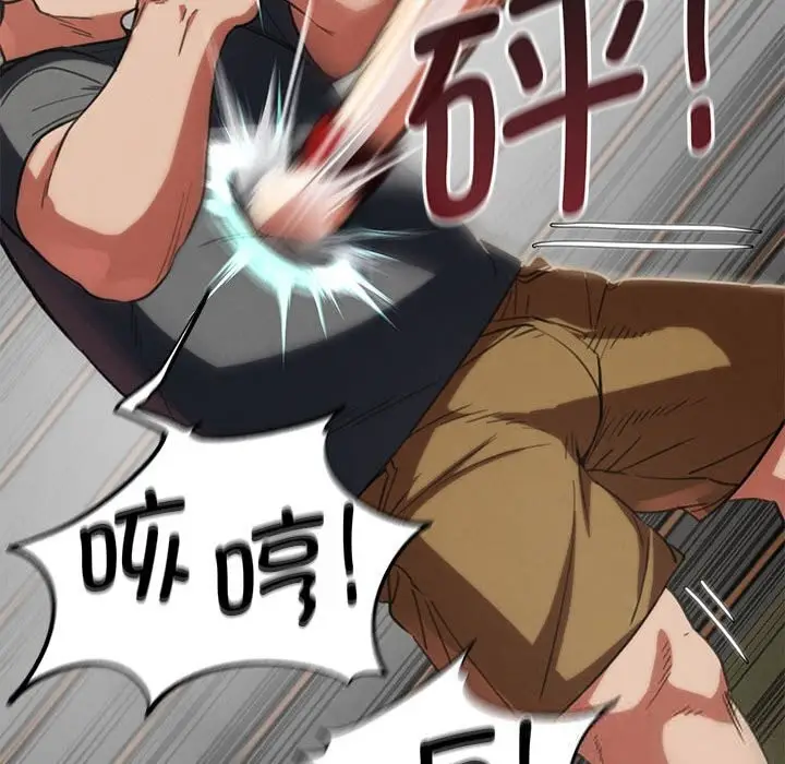 漫画《危险同学会》第79话第146张图