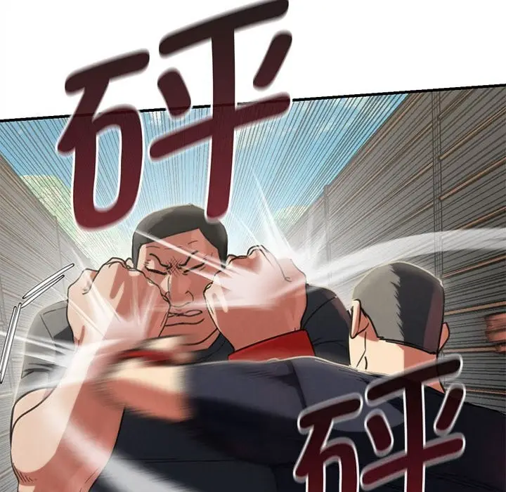 漫画《危险同学会》第79话第152张图