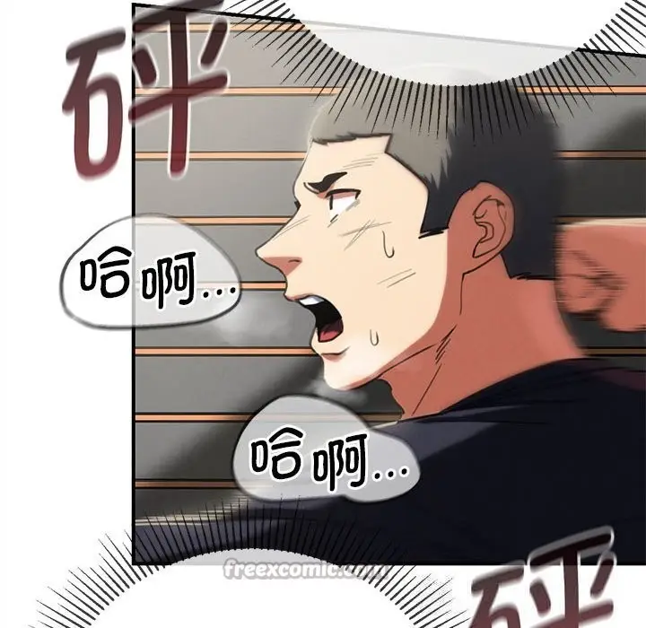 漫画《危险同学会》第79话第154张图