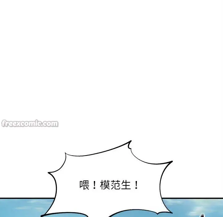 漫画《危险同学会》第79话第168张图
