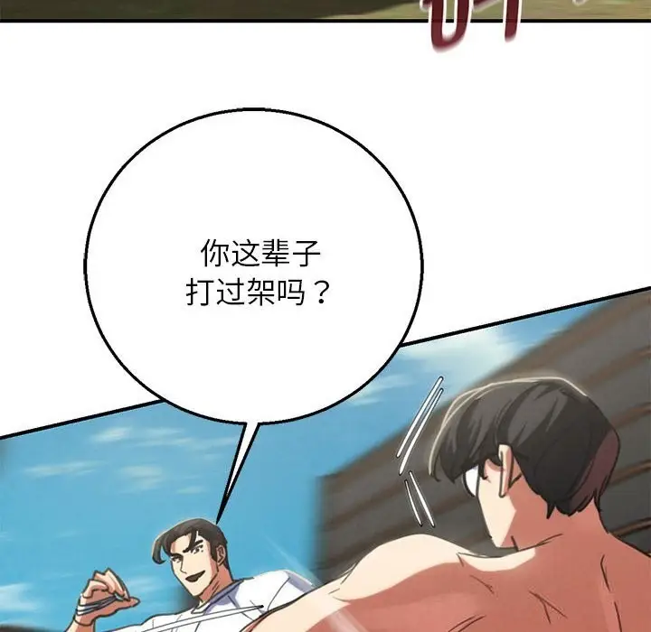 漫画《危险同学会》第79话第170张图