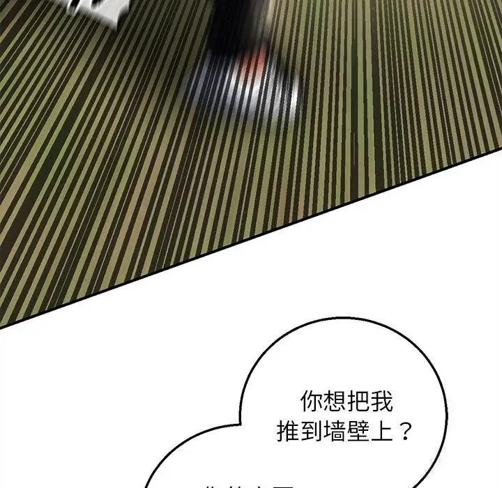 漫画《危险同学会》第79话第175张图
