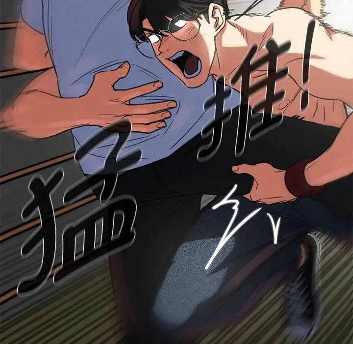 漫画《危险同学会》第79话第184张图