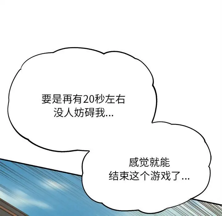 漫画《危险同学会》第79话第190张图