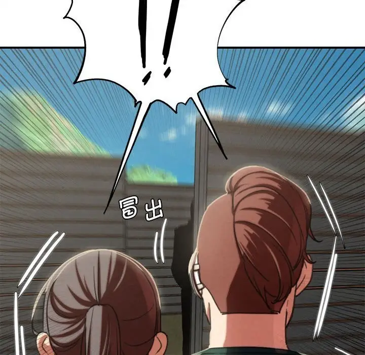 漫画《危险同学会》第79话第193张图