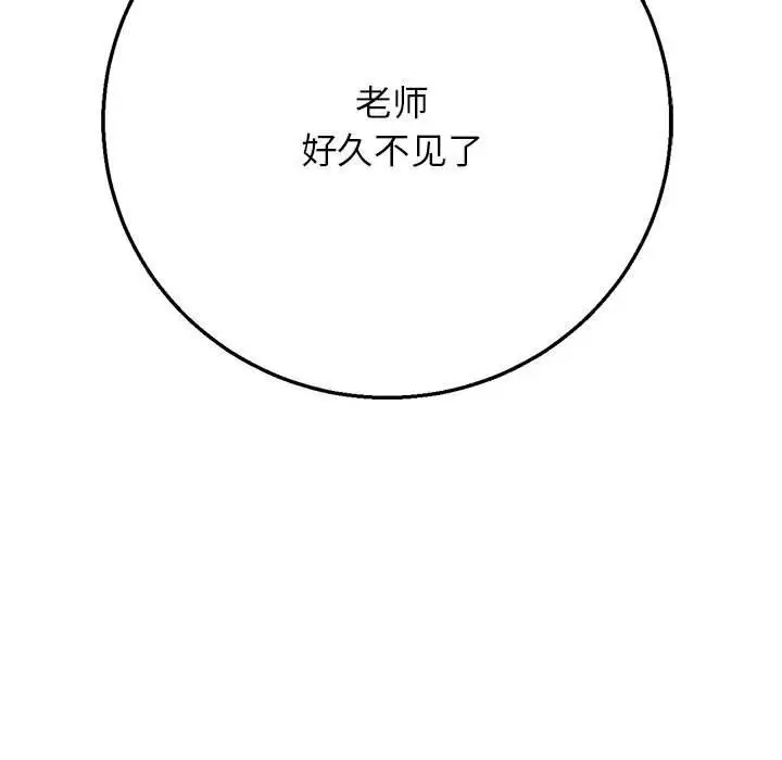 漫画《危险同学会》第79话第197张图