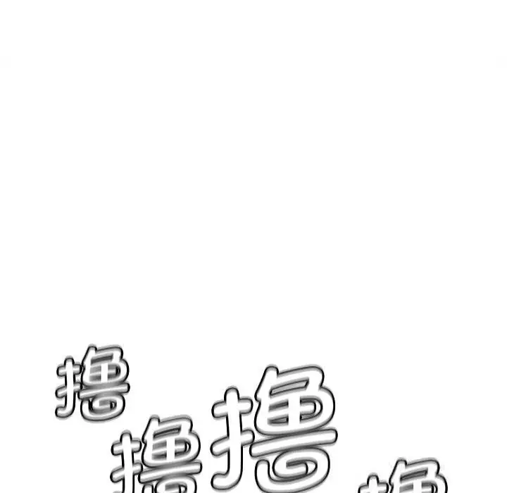 漫画《危险同学会》第79话第23张图
