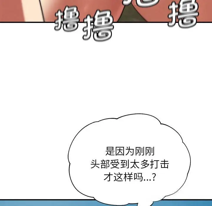 漫画《危险同学会》第79话第25张图