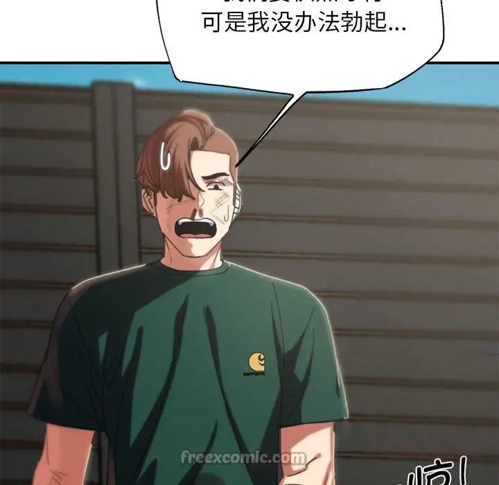 漫画《危险同学会》第79话第28张图