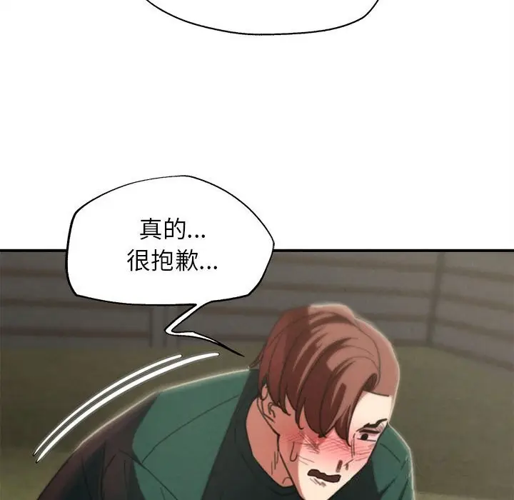 漫画《危险同学会》第79话第32张图