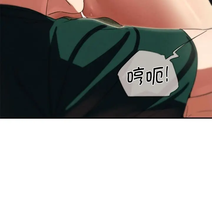 漫画《危险同学会》第79话第37张图
