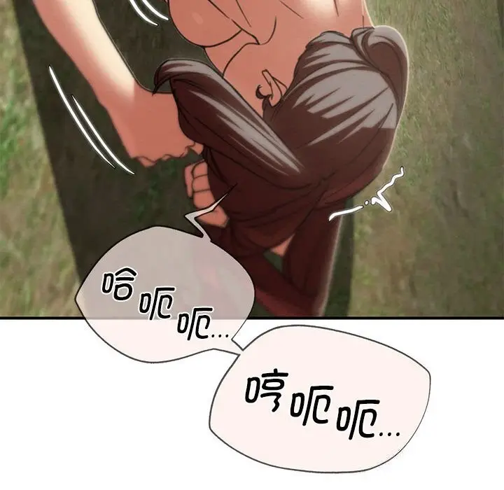 漫画《危险同学会》第79话第40张图