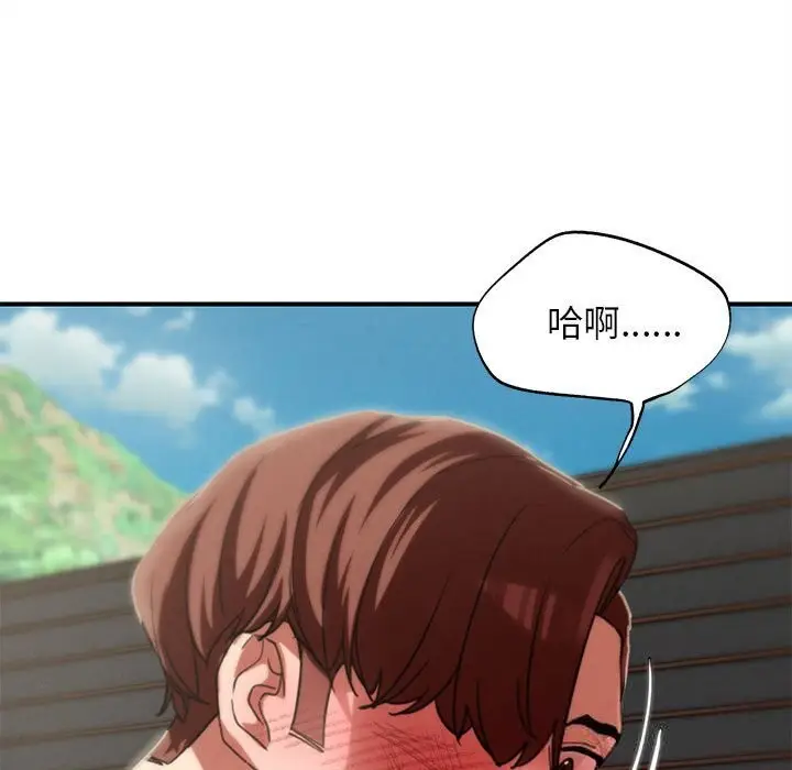 漫画《危险同学会》第79话第41张图