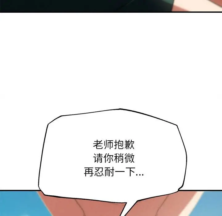 漫画《危险同学会》第79话第45张图