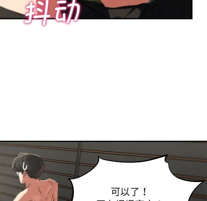 漫画《危险同学会》第79话第49张图