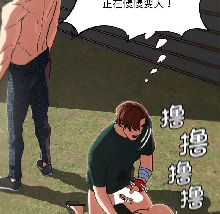 漫画《危险同学会》第79话第50张图