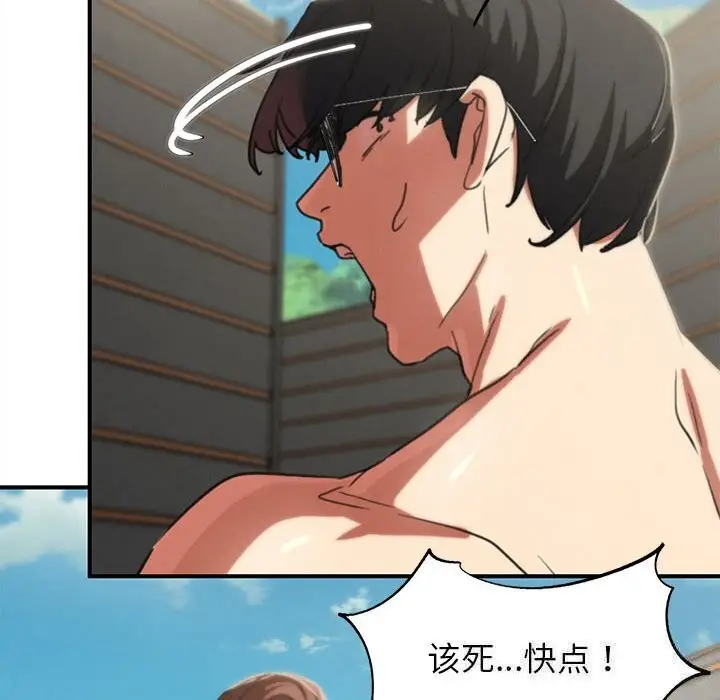 漫画《危险同学会》第79话第54张图