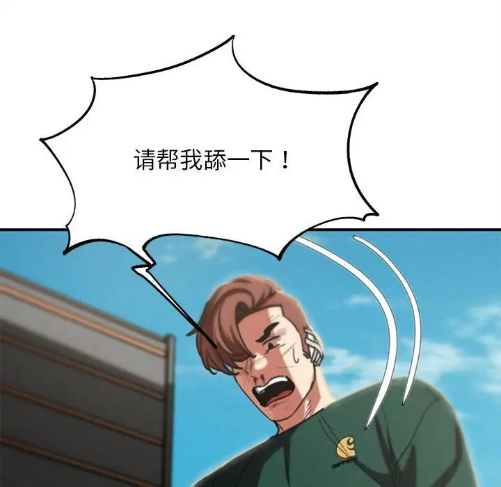 漫画《危险同学会》第79话第59张图