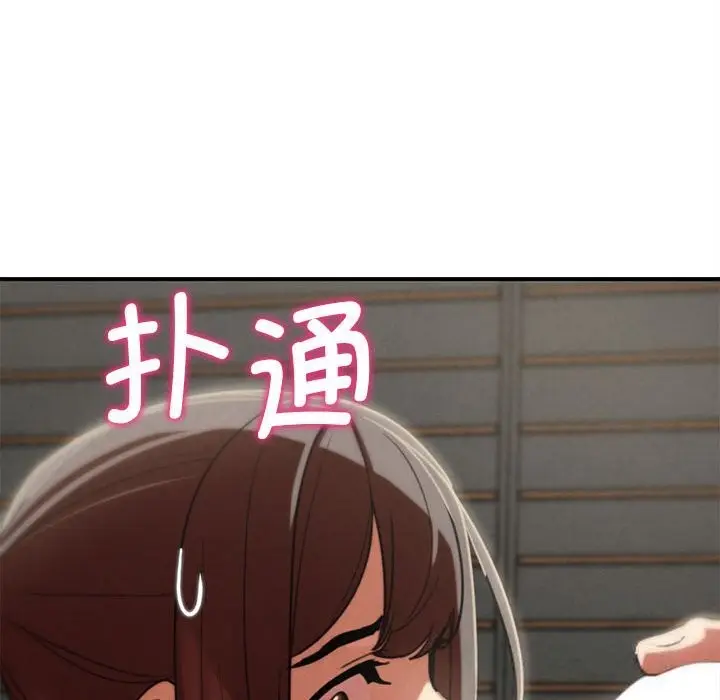 漫画《危险同学会》第79话第61张图