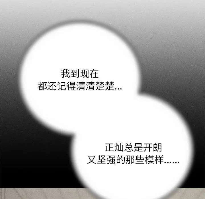 漫画《危险同学会》第79话第63张图