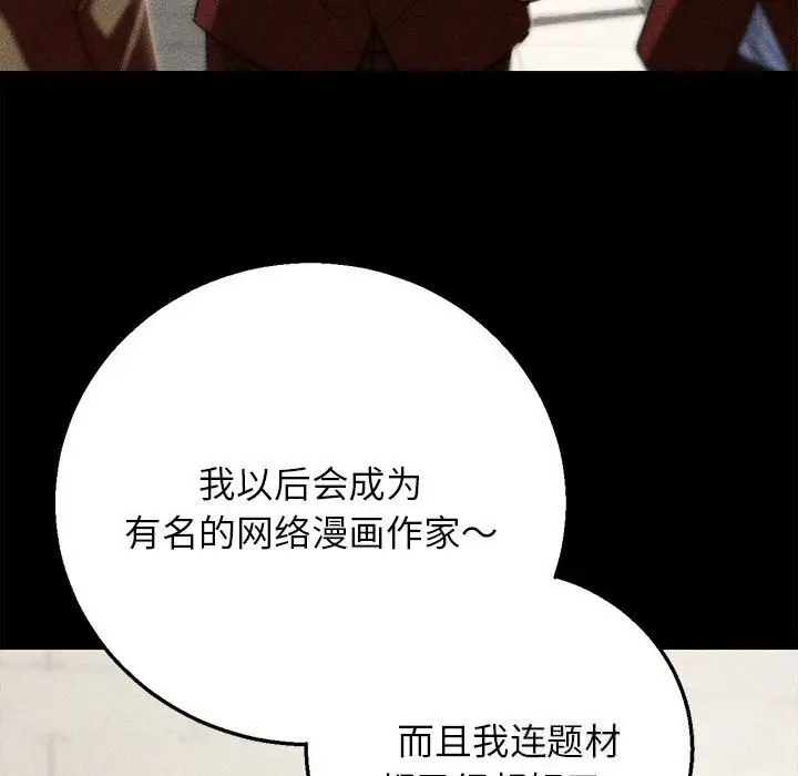 漫画《危险同学会》第79话第65张图