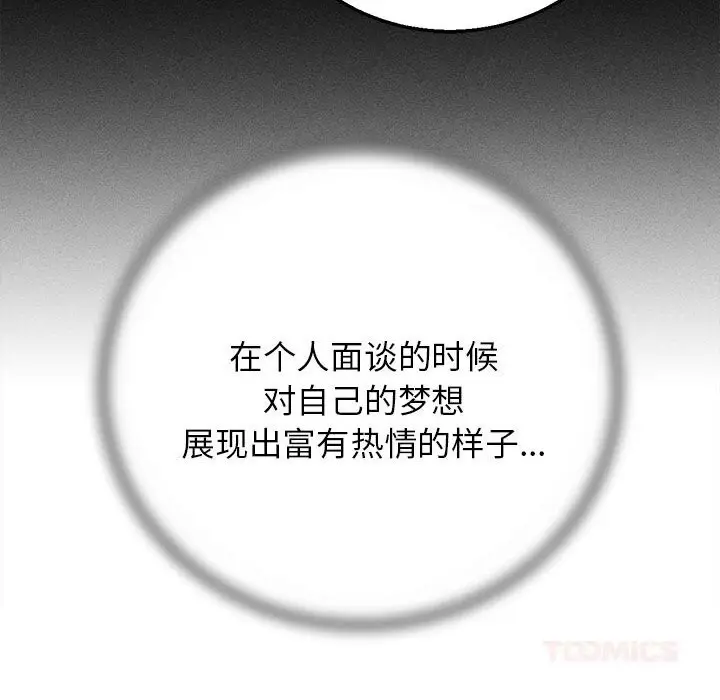 漫画《危险同学会》第79话第68张图