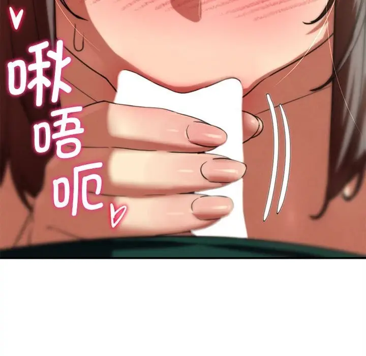 漫画《危险同学会》第79话第75张图