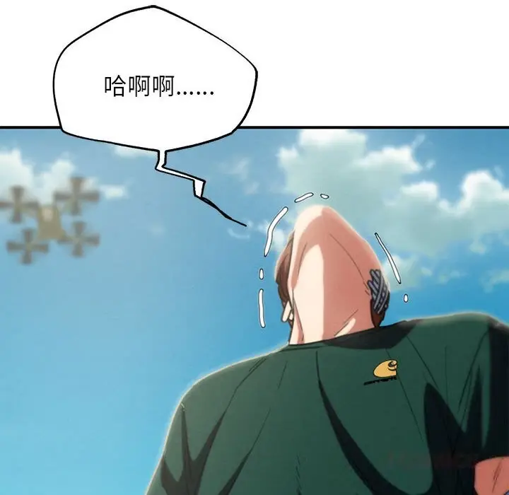 漫画《危险同学会》第79话第76张图