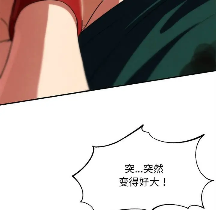 漫画《危险同学会》第79话第83张图