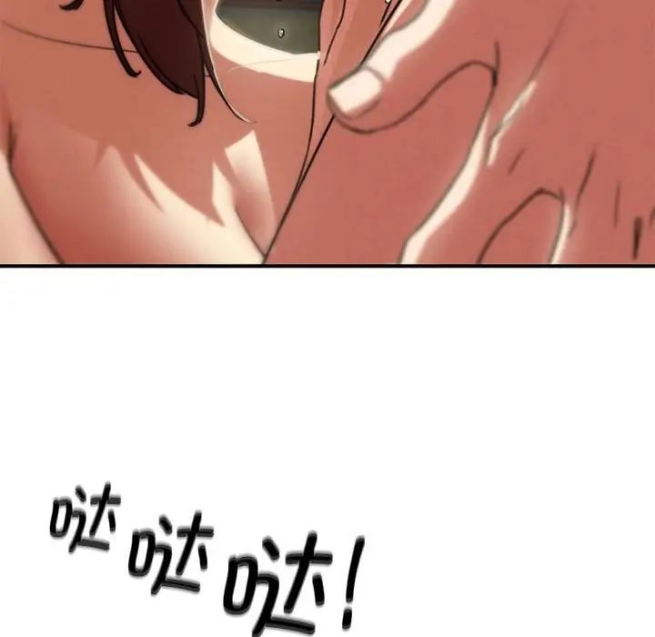 漫画《危险同学会》第79话第85张图