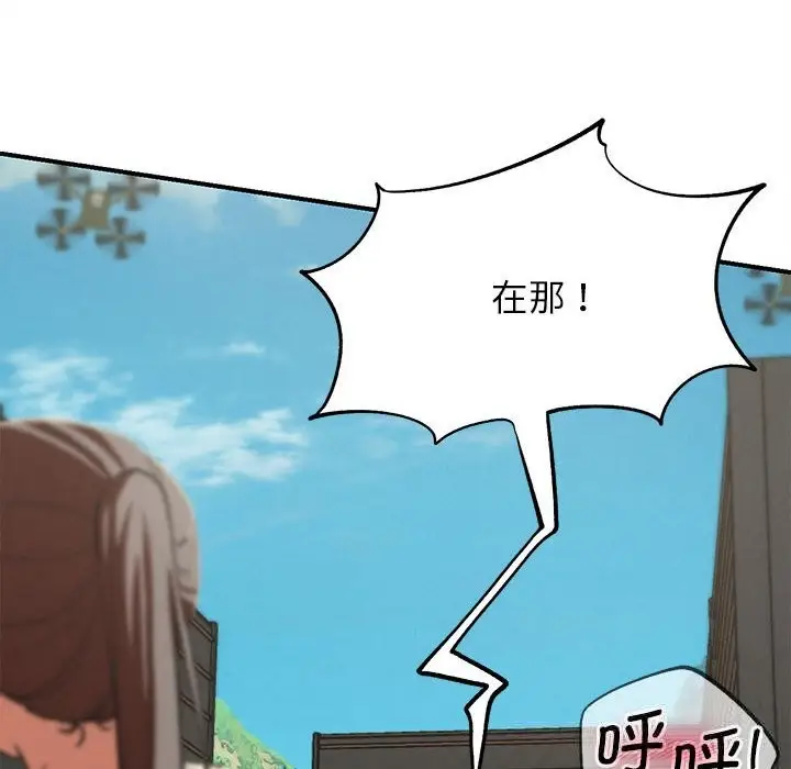 漫画《危险同学会》第79话第90张图