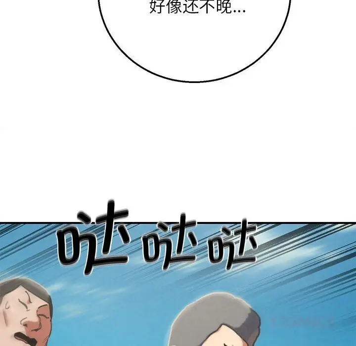 漫画《危险同学会》第79话第92张图
