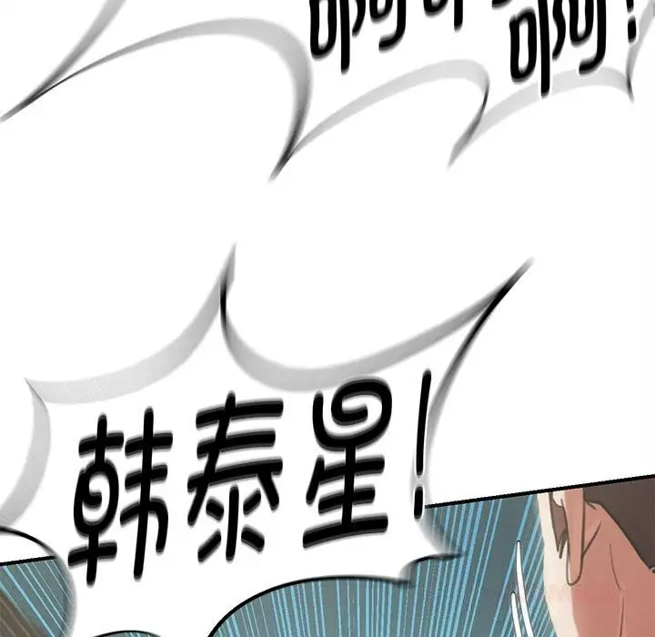 漫画《危险同学会》第80话第100张图