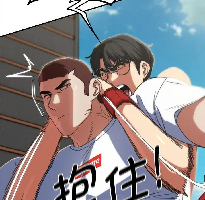 漫画《危险同学会》第80话第105张图