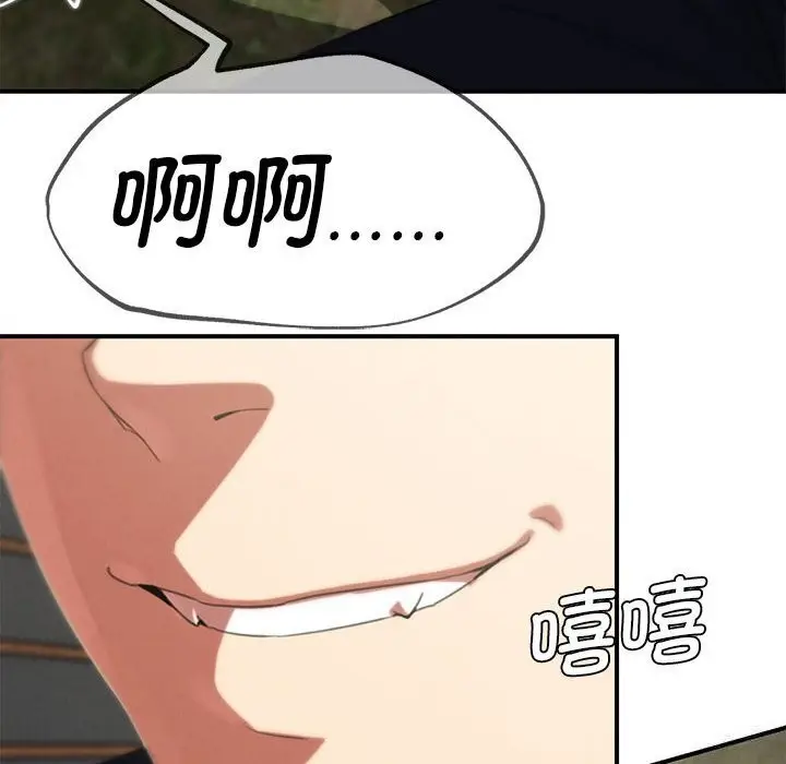 漫画《危险同学会》第80话第131张图