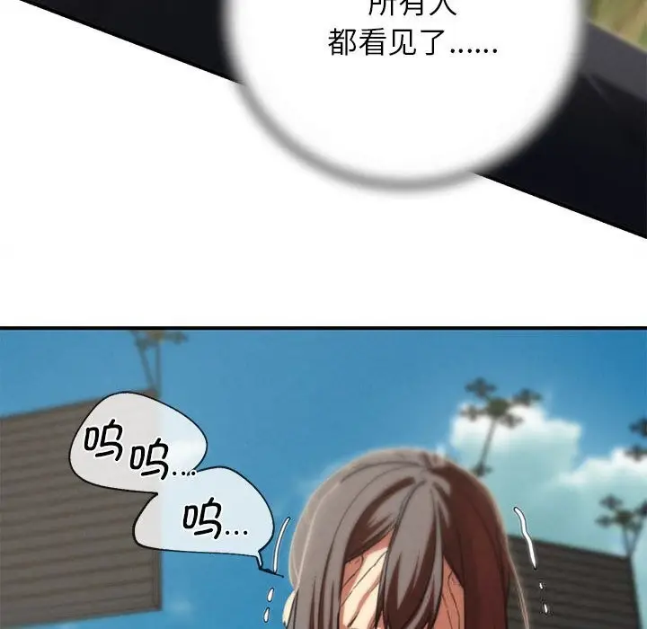 漫画《危险同学会》第80话第150张图