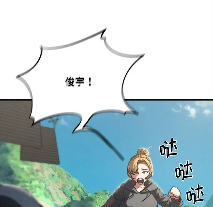 漫画《危险同学会》第80话第153张图