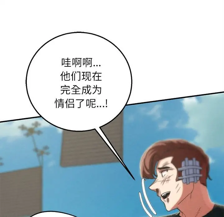 漫画《危险同学会》第80话第157张图