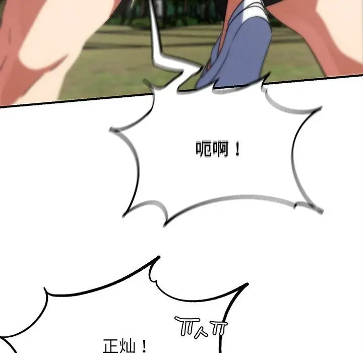 漫画《危险同学会》第80话第162张图