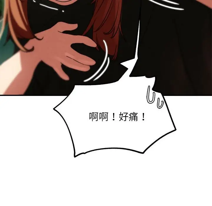 漫画《危险同学会》第80话第164张图