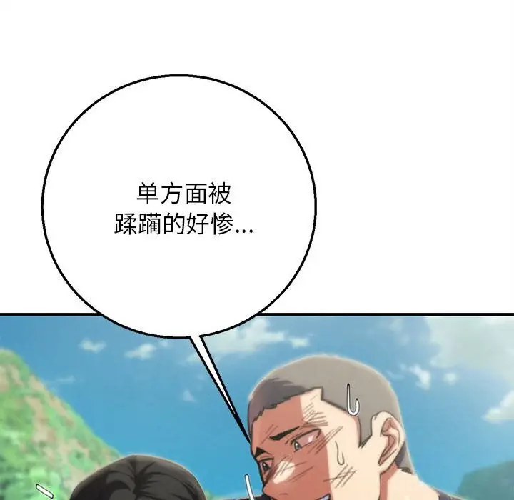 漫画《危险同学会》第80话第165张图