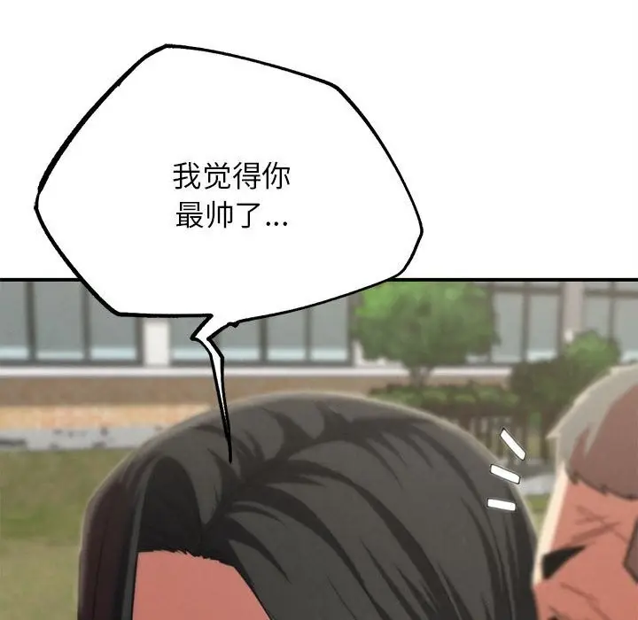 漫画《危险同学会》第80话第167张图