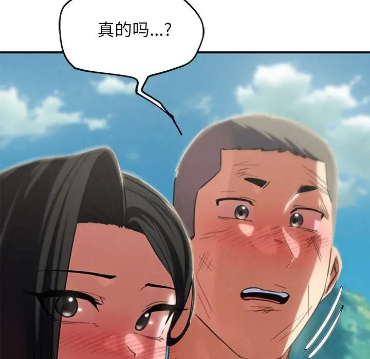 漫画《危险同学会》第80话第169张图