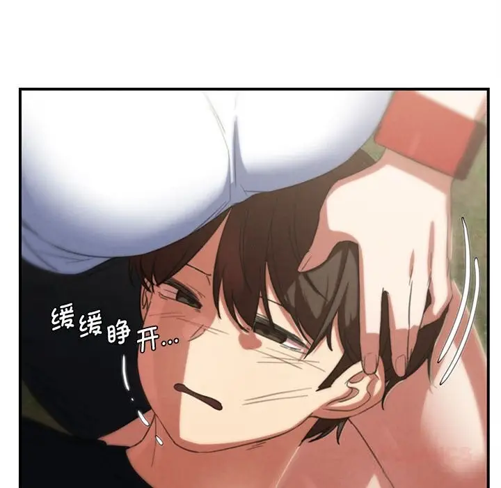 漫画《危险同学会》第80话第172张图