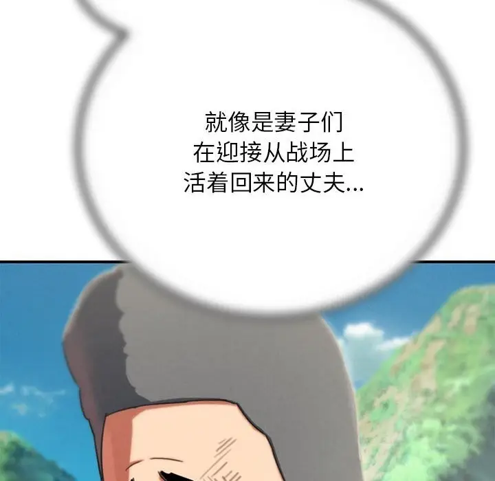 漫画《危险同学会》第80话第178张图