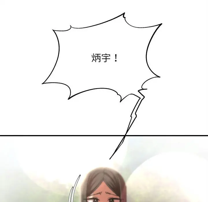 漫画《危险同学会》第80话第180张图