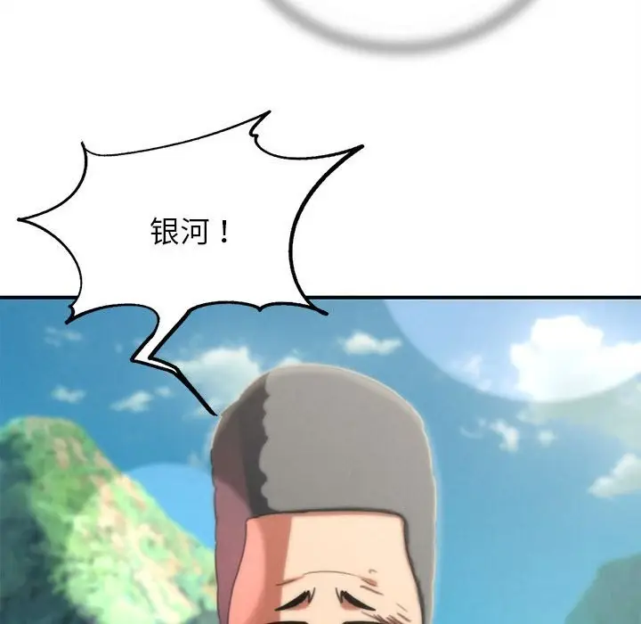 漫画《危险同学会》第80话第183张图