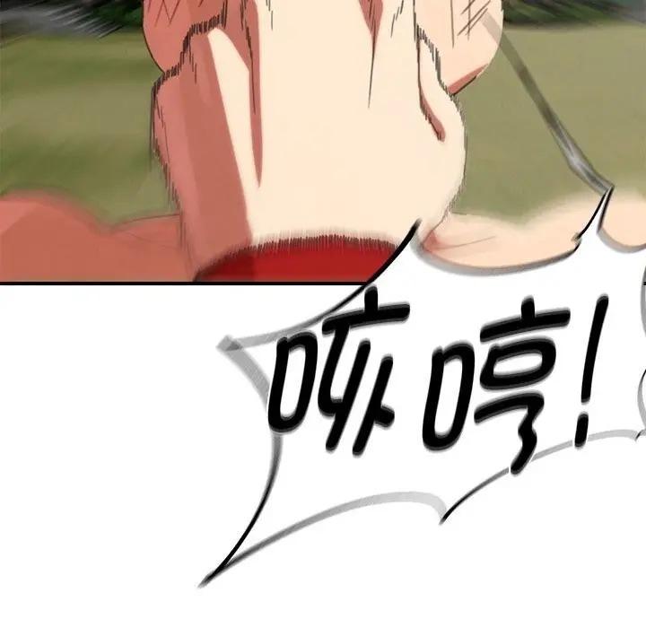 漫画《危险同学会》第80话第186张图